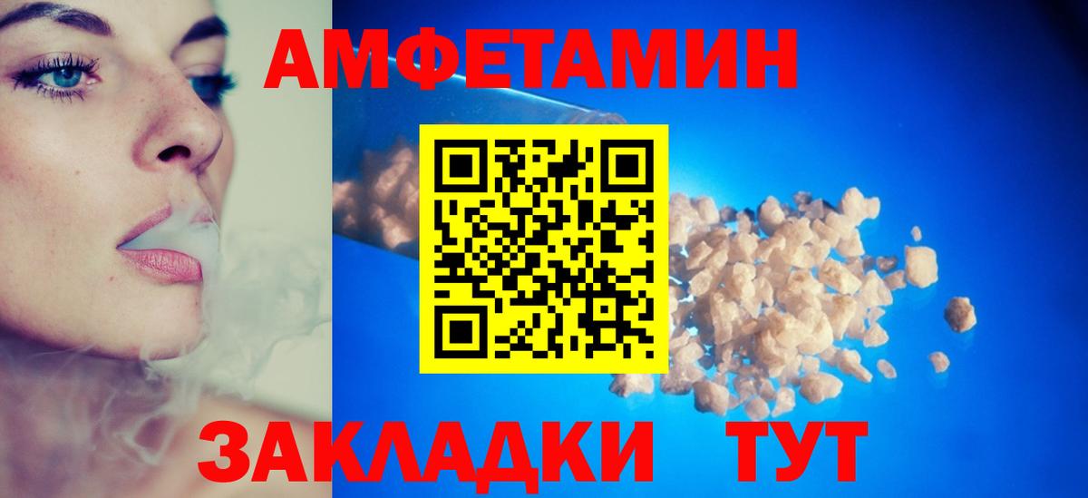 Amphetamine  АМФ Premium  Вход с VPN  Санкт-Петербург 