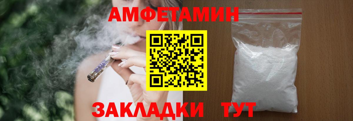 АМФ 97% Санкт-Петербург