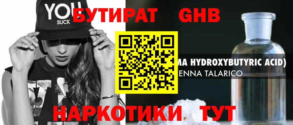 БУТИРАТ вода  Вход с VPN  БУТИРАТ  Санкт-Петербург 