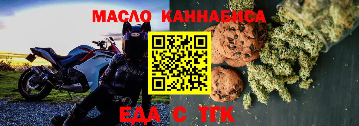 Cannafood марихуана  Вход с VPN  Санкт-Петербург 