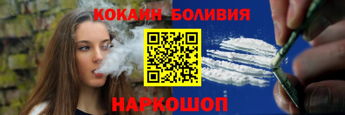 Санкт-Петербург  Cocaine Колумбийский  Cocaine 99%  Вход с VPN 
