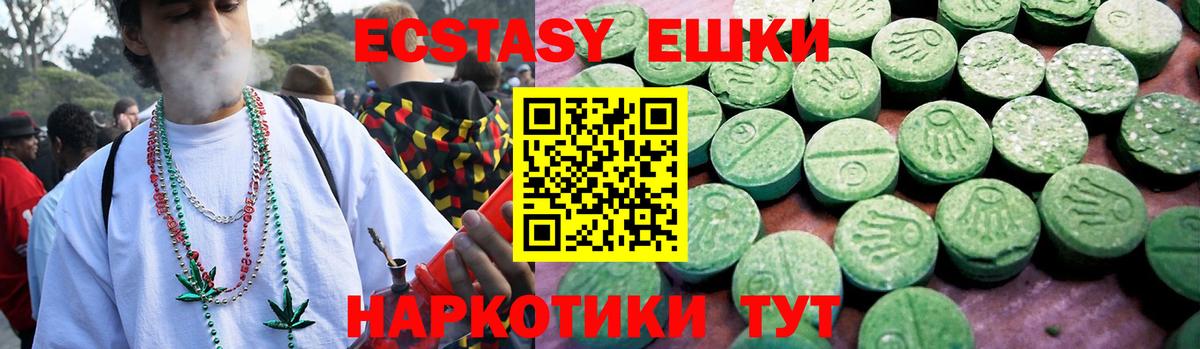 Экстази XTC  Вход с VPN  Экстази Punisher  ЭКСТАЗИ  Санкт-Петербург 