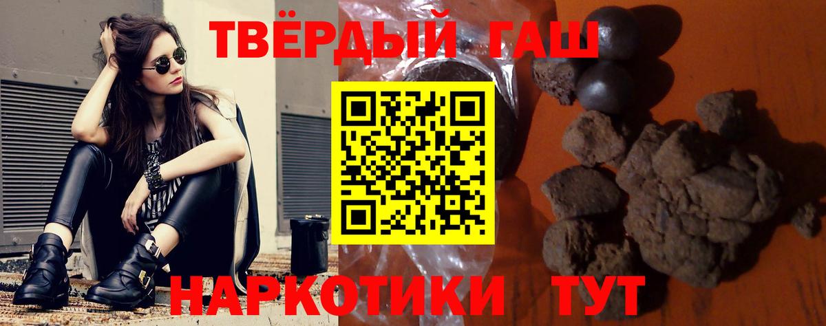 ГАШИШ гарик  Вход с VPN  Гашиш VHQ  Санкт-Петербург 