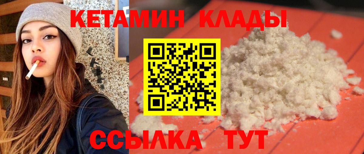 КЕТАМИН VHQ  Кетамин VHQ  Вход с VPN  Санкт-Петербург 