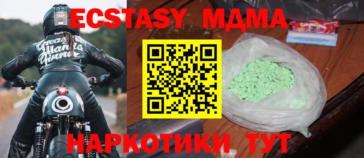 Санкт-Петербург  МДМА кристаллы  MDMA молли  Вход с VPN 