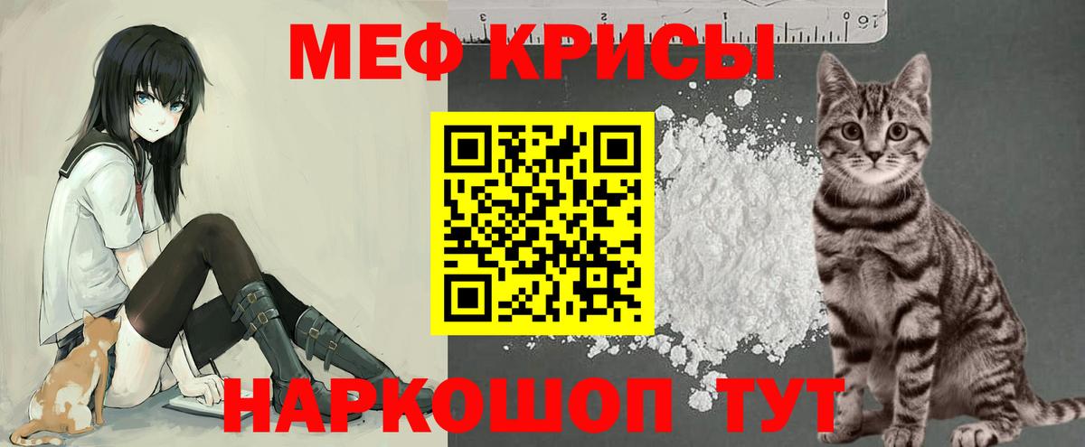 Мефедрон мука Санкт-Петербург