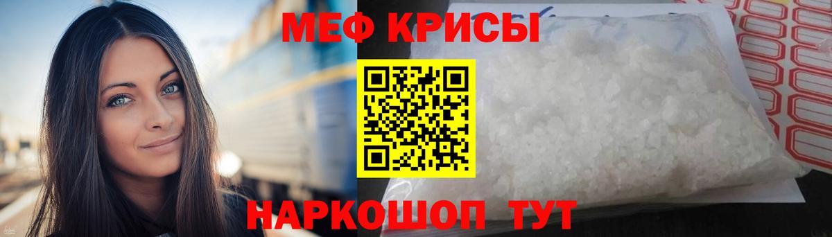 Мефедрон  Вход с VPN  Санкт-Петербург  МЕФ мука  МЕФ мяу мяу 