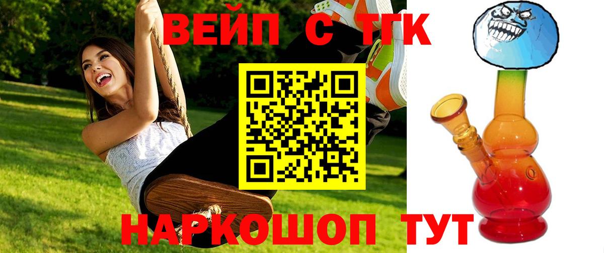 ТГК жижа  Вход с VPN  Санкт-Петербург  купить наркоту  ТГК Wax 